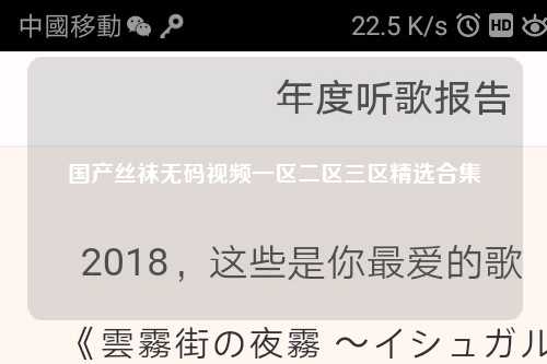 国产丝袜无码视频一区二区三区精选合集