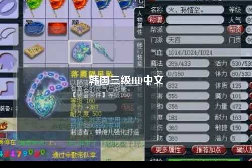 韩国三级HD中文