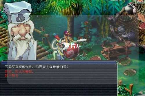 黄片Av