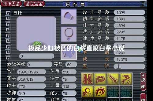 极品少妇被猛的白浆直喷白浆小说