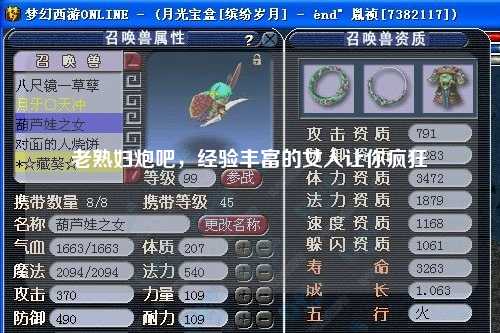 老熟妇炮吧，经验丰富的女人让你疯狂