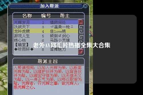 老外AV网毛片热播全集大合集