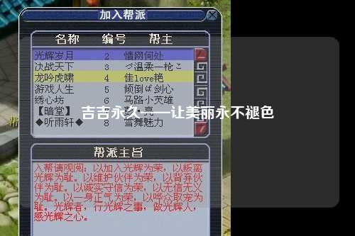 吉吉永久——让美丽永不褪色