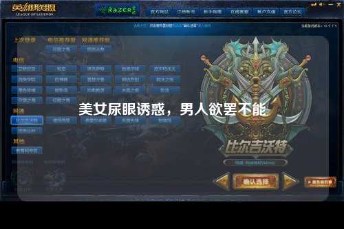 美女尿眼诱惑，男人欲罢不能