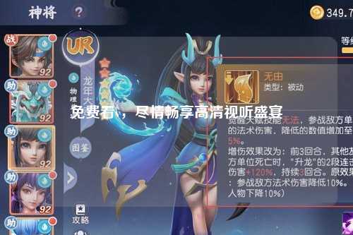 免费看v，尽情畅享高清视听盛宴